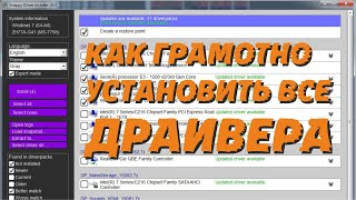 Как установить драйвера на Windows 10, 8, 8.1, Vista, 7, XP Как установить драйвера на Windows 10, 8, 8.1, Vista, 7, XP