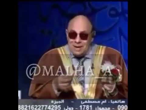 اضحك مع مبروك عطية ورد على سؤال متصلة