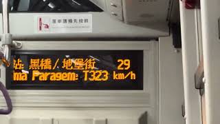 澳巴 TCM 30 AA-58-37 E3292 黑橋/地堡街報站 蘇州金龍KLQ6116GHEV