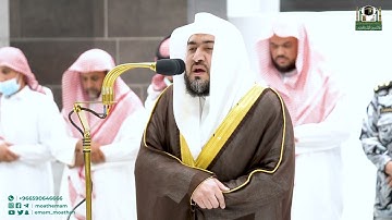 تلاوة فضيلة الشيخ د.⁧ بندر بليلة⁩ من صلاة العشاء 8 جمادى الأولى 1444هـ.