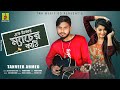 Ektakar macer kathi    tanveer ahmed  bangla sad song 2021 tmh music bd