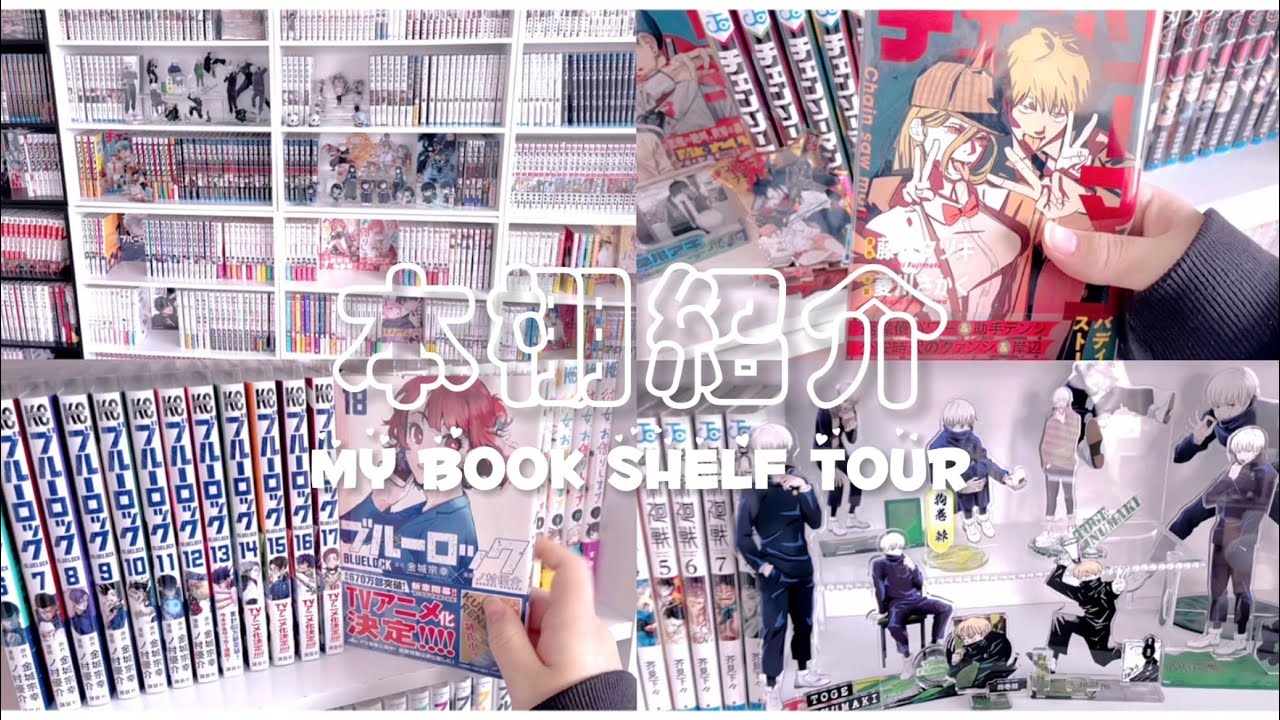 漫画］久しぶりの本棚紹介ﾃﾞｽ＼^^／my manga shelf tour2022 - YouTube