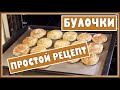 Печем творожные  булочки, подробный рецепт