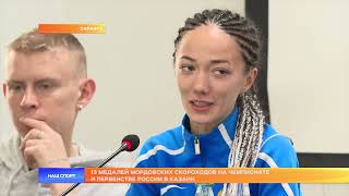13 медалей мордовских скороходов на Чемпионате и Первенстве России в Казани