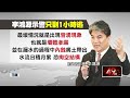 堰塞湖風險與救助