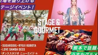 Kumamoto Fan Urban Sports Fes イベント告知篇