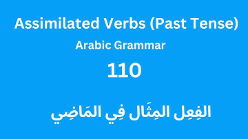 Assimilated Verbs in Arabic(Past Tense) الفِعِل المِثَال فِي العَرَبِيَة فِي المَاضِي Lesson 110