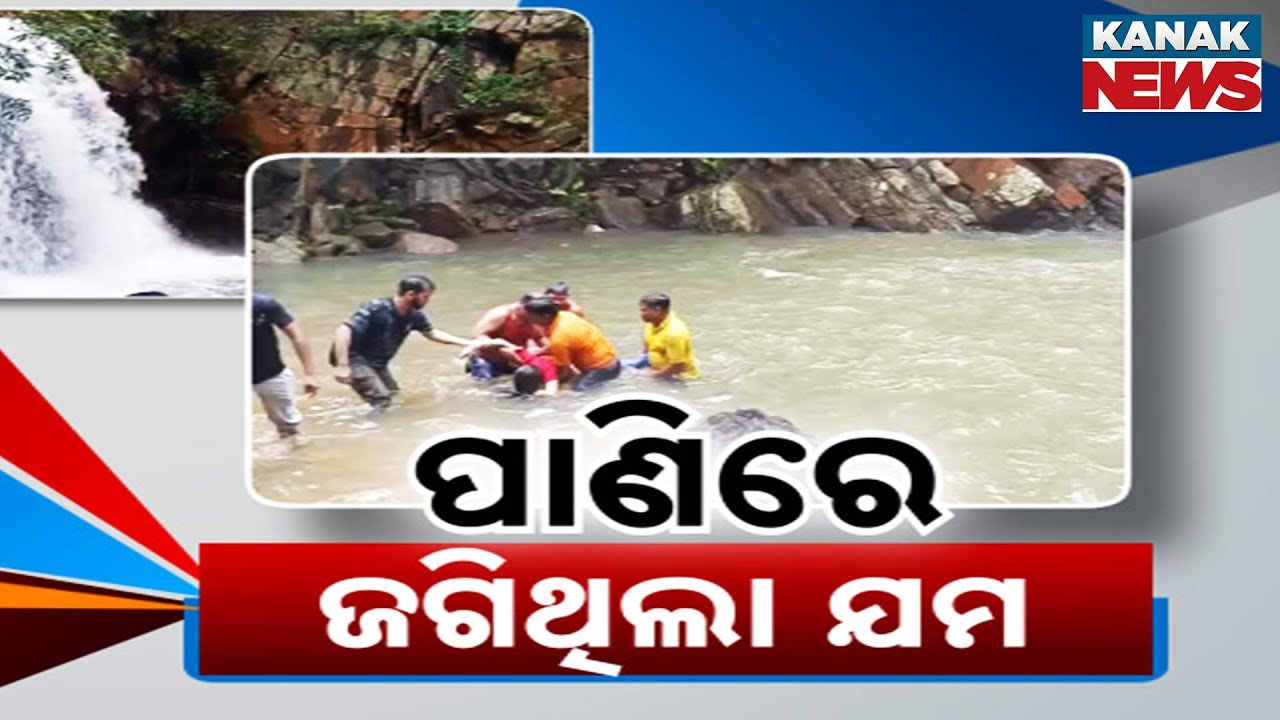 Tragedy At Deojharan Waterfall: Two Medical Students Drown In Sambalpur ...