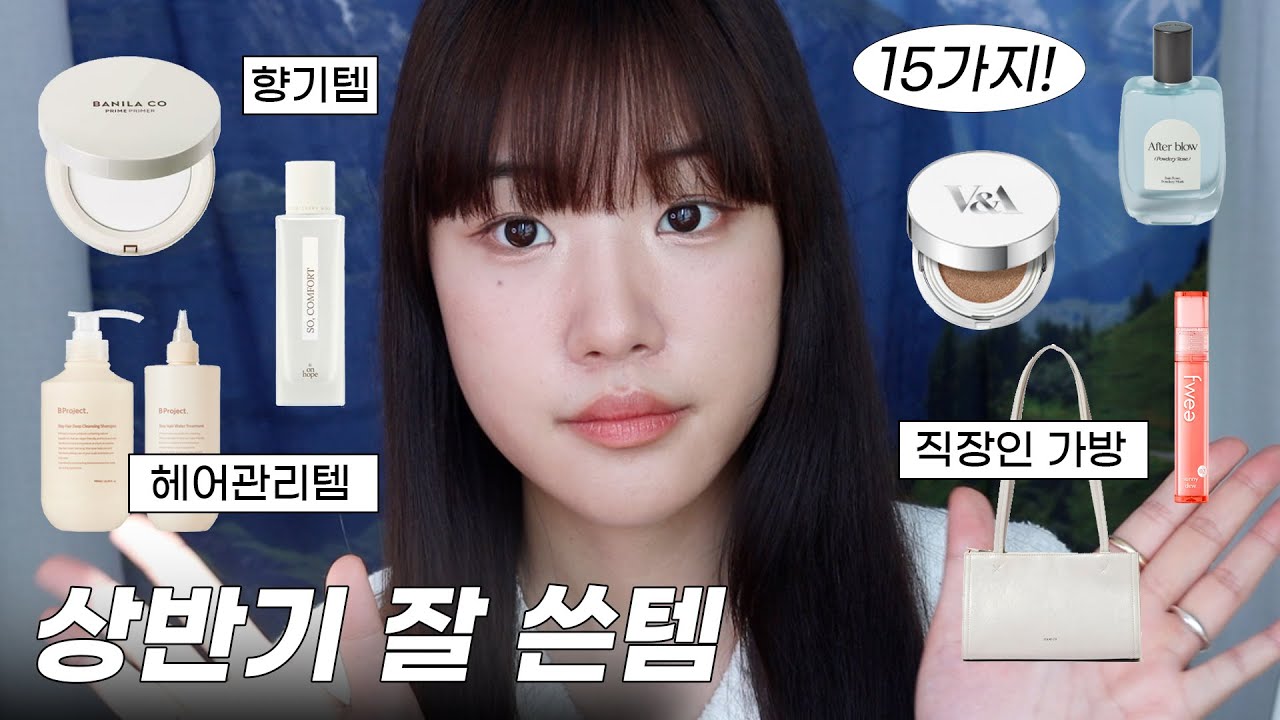 YouTube thumbnail, 윤새 Yoonsae
