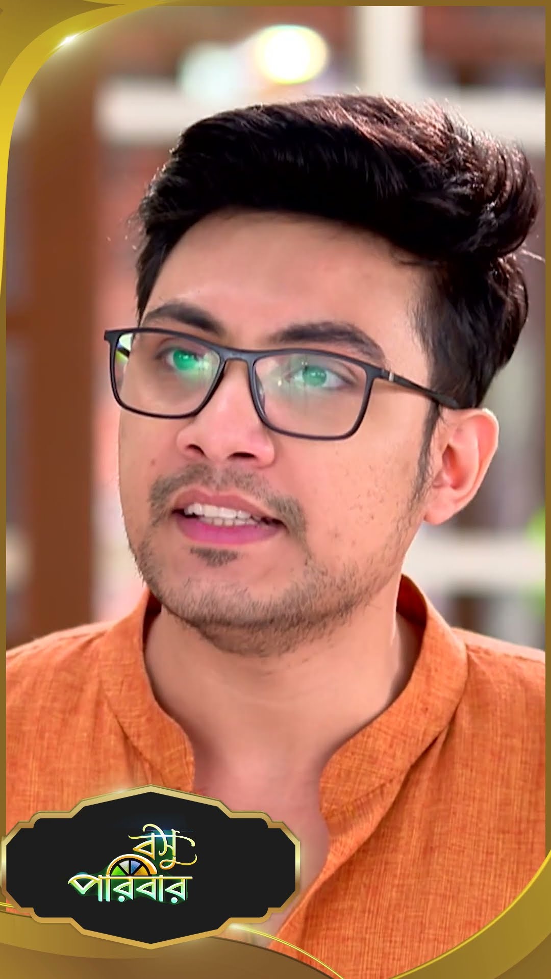 #Basu Paribar  #sunbanglaserial #shorts #ytshorts