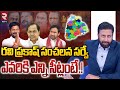 Telangana Lok Sabha Elections 2024 Latest Survey By Ravi Prakash 
