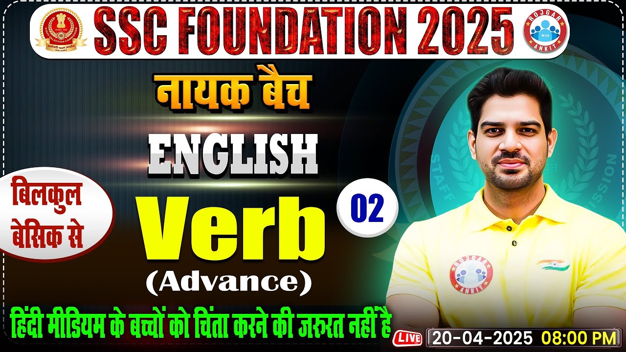 Verb in English Grammar By Sanjeev Thakur Sir | English for SSC CGL, CHSL, CPO, Steno 2025
