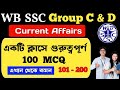 wbssc group c and d current affairs 2025 | wbssc group c and d current affairs class 2025 | 101-200