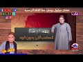 يوسف شتا موال الصاحب اللي يخون الود مواويل حزينه