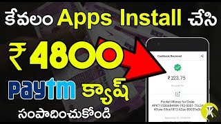 How to get free paytm cash in telugu || easy ways to earn money online || 2017 screenshot 2