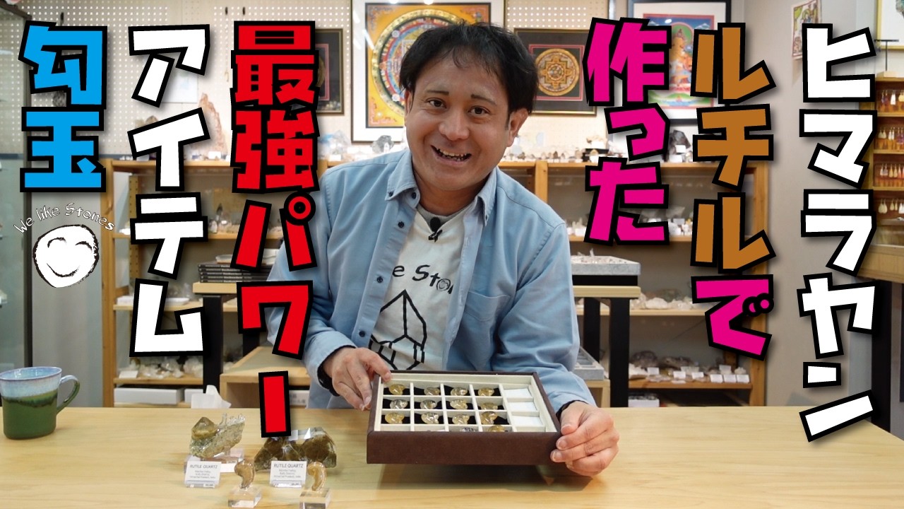 最高傑作‼️一点もの】ヒマラヤ・マニハール産ルチルクォーツで勾玉を 