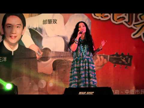 【2013】中壢市經典民歌演唱會 - 潘越雲【天天天藍】