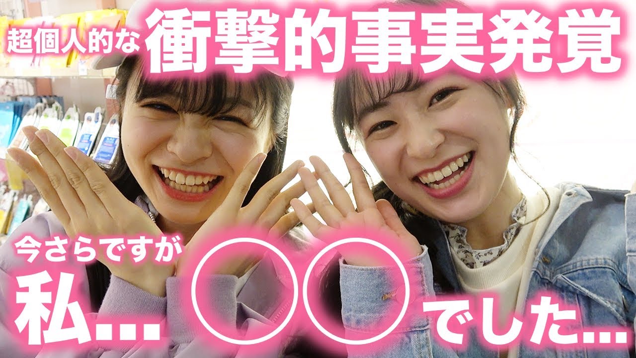 潜入 あのモデルに衝撃的な事実が発覚 コーデバトルでもあのモデルのセンスが Popteen Youtube