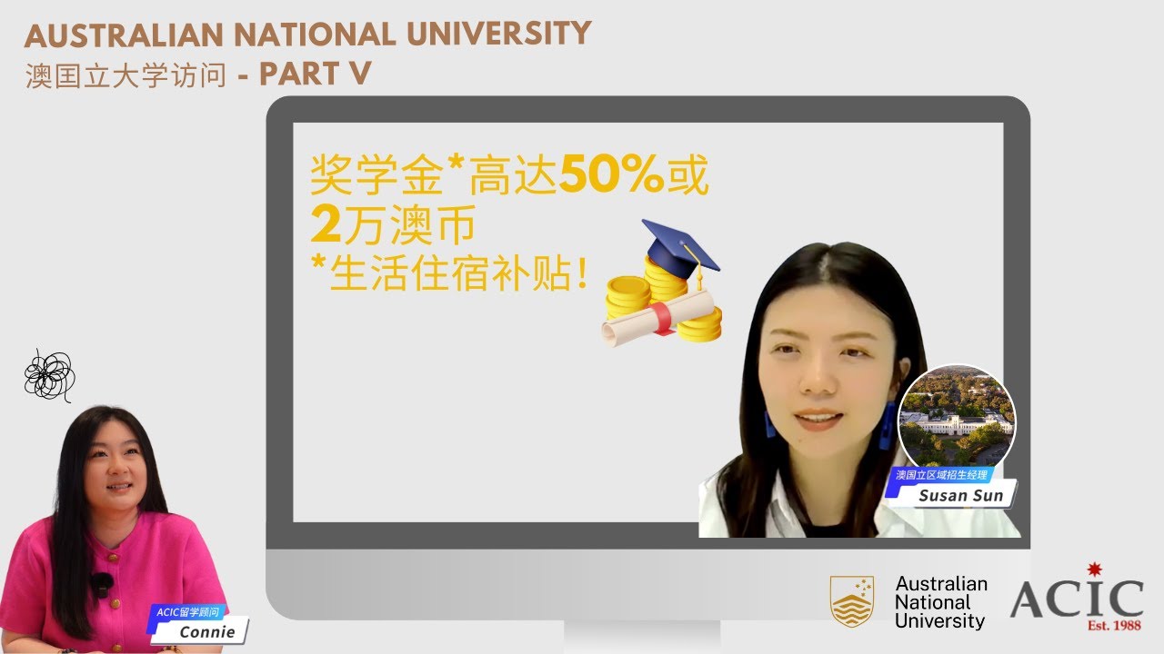 【中文】澳囯立大学访问 Part VI | 奖学金*高达50%或2万澳币 | 生活住宿补贴*