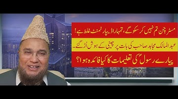 Peyary Rasool SAW Ki Taleemat Sun Kar Chini Shehri Kay Hosh Urr Gay | Paigahm TV Official