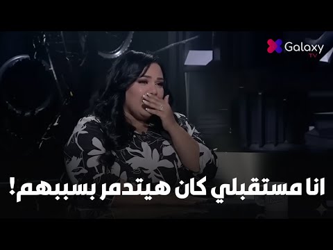 Shaimaa Saif Reveals Shocking Secrets About Entisar And Hedy S Betrayal For The First Time On T 