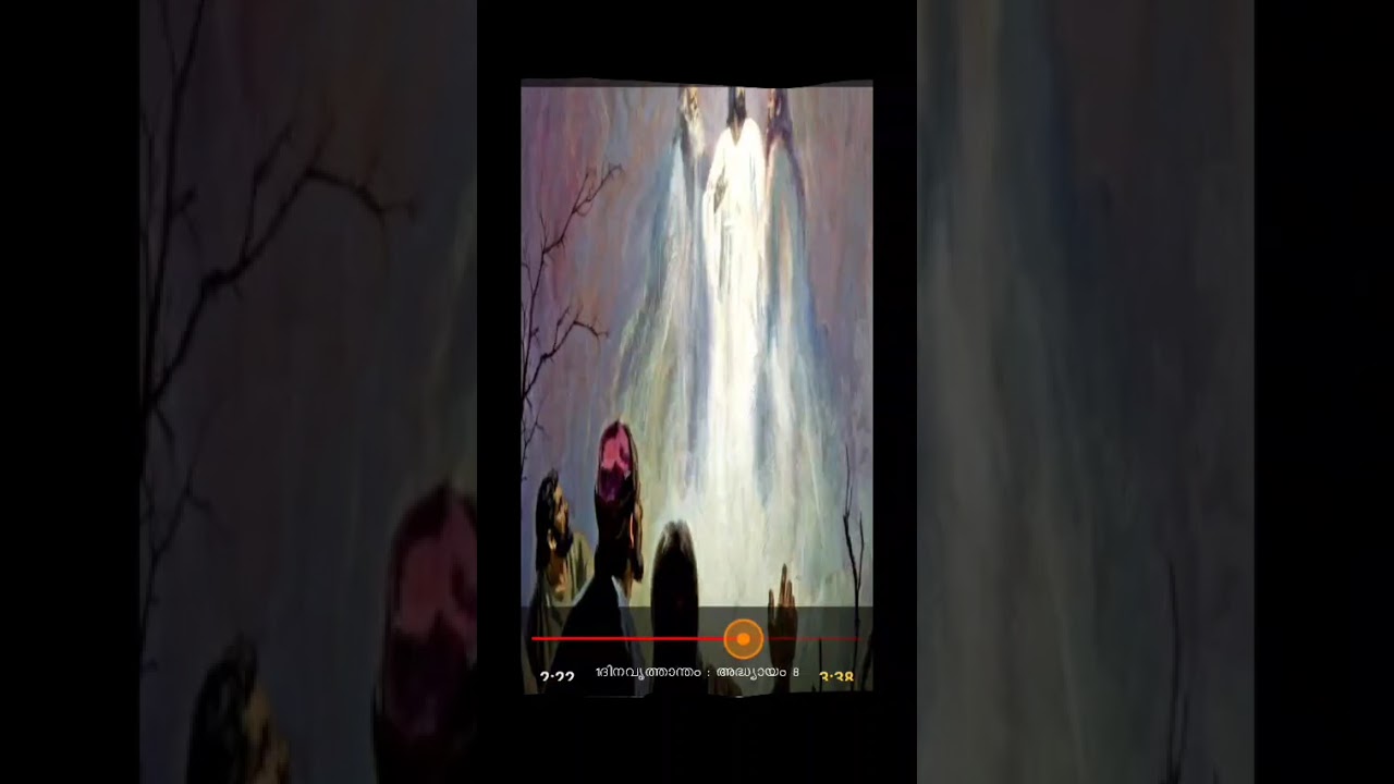 25 February 2026 ഒന്ന് ദിനവൃത്താന്തം  പുസ്തകത്തിൽ നിന്ന് എട്ടാം അദ്ധ്യായം 👏💐👏💕👏💐👏💕👏💐👏