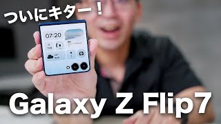 Galaxy Z Flip7キター!カバー画面めっちゃデカくね?