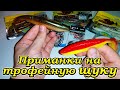 СИЛИКОНОВЫЕ ПРИМАНКИ 7 ДЮЙМОВ ОТ ESFISHING - EASY SHINER И ДРУГИЕ AWARUNA, SHAD BLEAK PADDLE TAIL