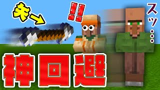 26 マインクラフト ついにニートのせいで村人が 涙 さかクラ2 Youtube
