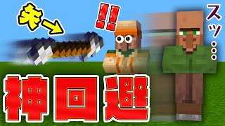 #26【マインクラフト】ついにニートのせいで村人が…（涙）【さかクラ2】