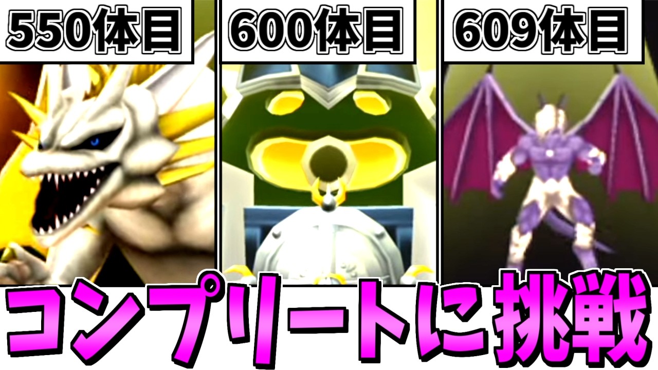 【テリワンSP】ガチ検証！モンスター全659種類コンプリートには何時間かかるのか？-Part4-【LIVE】