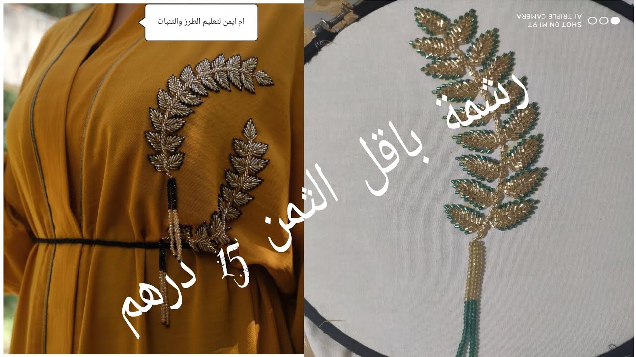 تعليم التنبات بالجوهر مهرس تطبيق رشمة جلابة وريقات بالجوهر مهرس للمبتدئات بخطوات  بسيطة باقل الثمن15