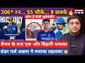 Vaibhav Sooryavanshi के बाद Bihar का नया धमाका, 15 साल की Akshara Gupta ने ठोके 306 रन!
