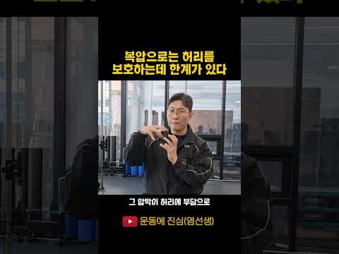 운동하면 어리 아프신 분들은 꼭 보세요! #스쿼트 #데드리프트