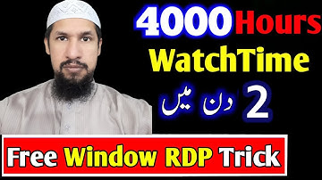 rdp | free rdp | get free rdp