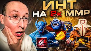 ФИНАЛ ИНТА, НО ЭТО 2к ММР | НАЙС ИГРАЕШЬ #135 — trending on YouTube in Russia