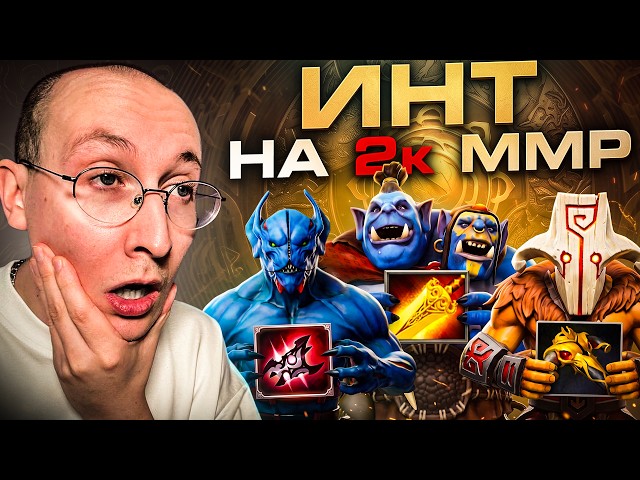 ФИНАЛ ИНТА, НО ЭТО 2к ММР | НАЙС И��РАЕШЬ #135
