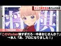 強すぎておじさん疑惑まであったVtuber、女流棋士としてプロデビューしてしまうwww