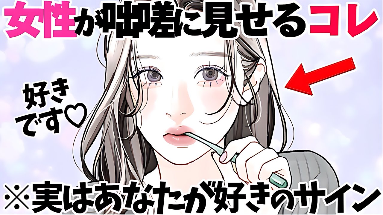 【恋愛】女性が好きな男性の前で咄嗟に見せる好きサイン5選