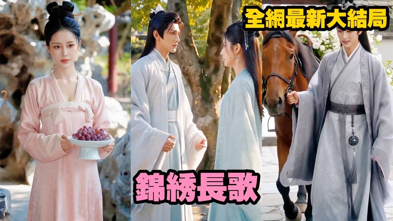 【完整版】前世她被太子妃玩弄於股掌，最終淪為賤籍含恨慘死！重生回到贖身當夜，她為復仇主動入東宮成為灑掃丫鬟，本以為可以功成身退，誰料新任帝王卻甘願拋下萬里江山，只為陪在她身邊！#爱情#260527jx