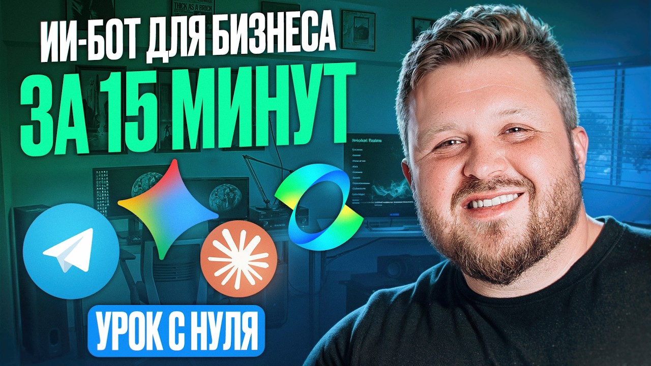 НОВЫЙ Claude Opus 4.7 на 100%: делаю ИИ-продавца для клиента за 20 минут