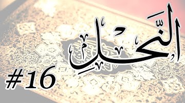 Abdul Bari Bin Awadh Al Thubaiti - 16 Al Nahl / المصحف المرتل برواية حفص عن عاصم - 16 النحل