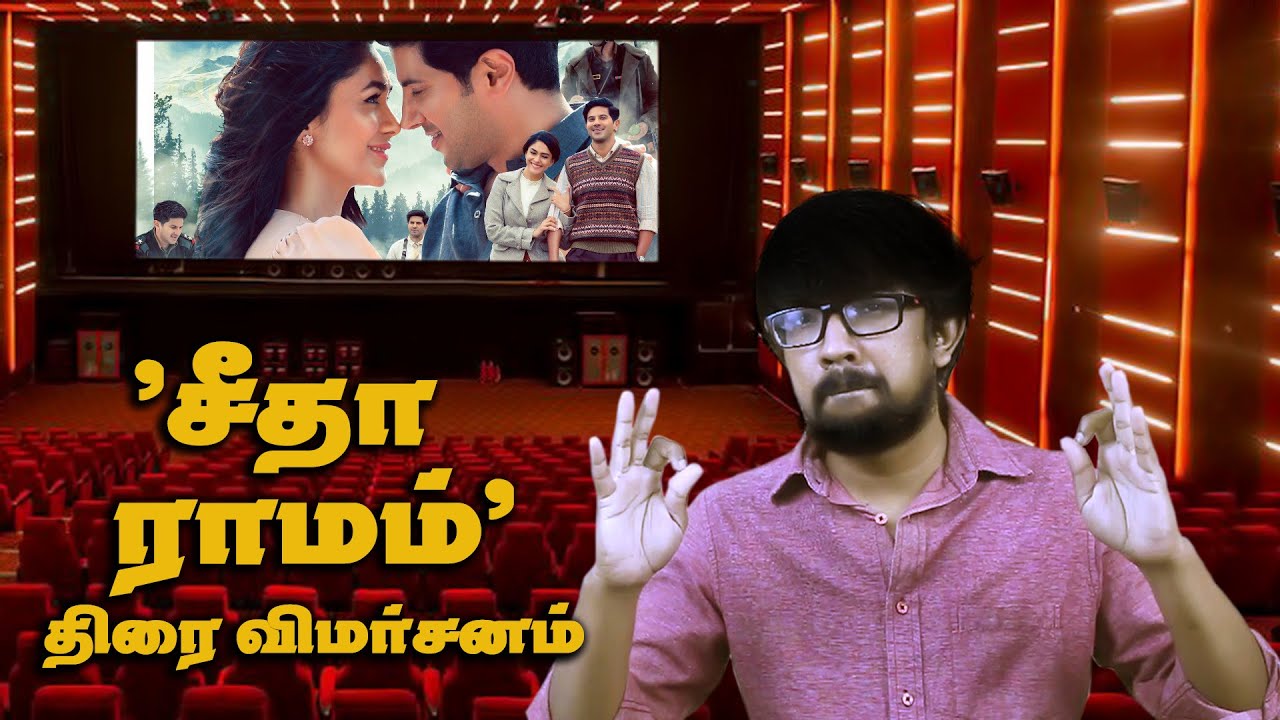 'சீதா ராமம்' சினிமா விமர்சனம் - 'Sita Ramam' Movie Review | Dulquer Salmaan, Mrunal Thakur, Rashmika