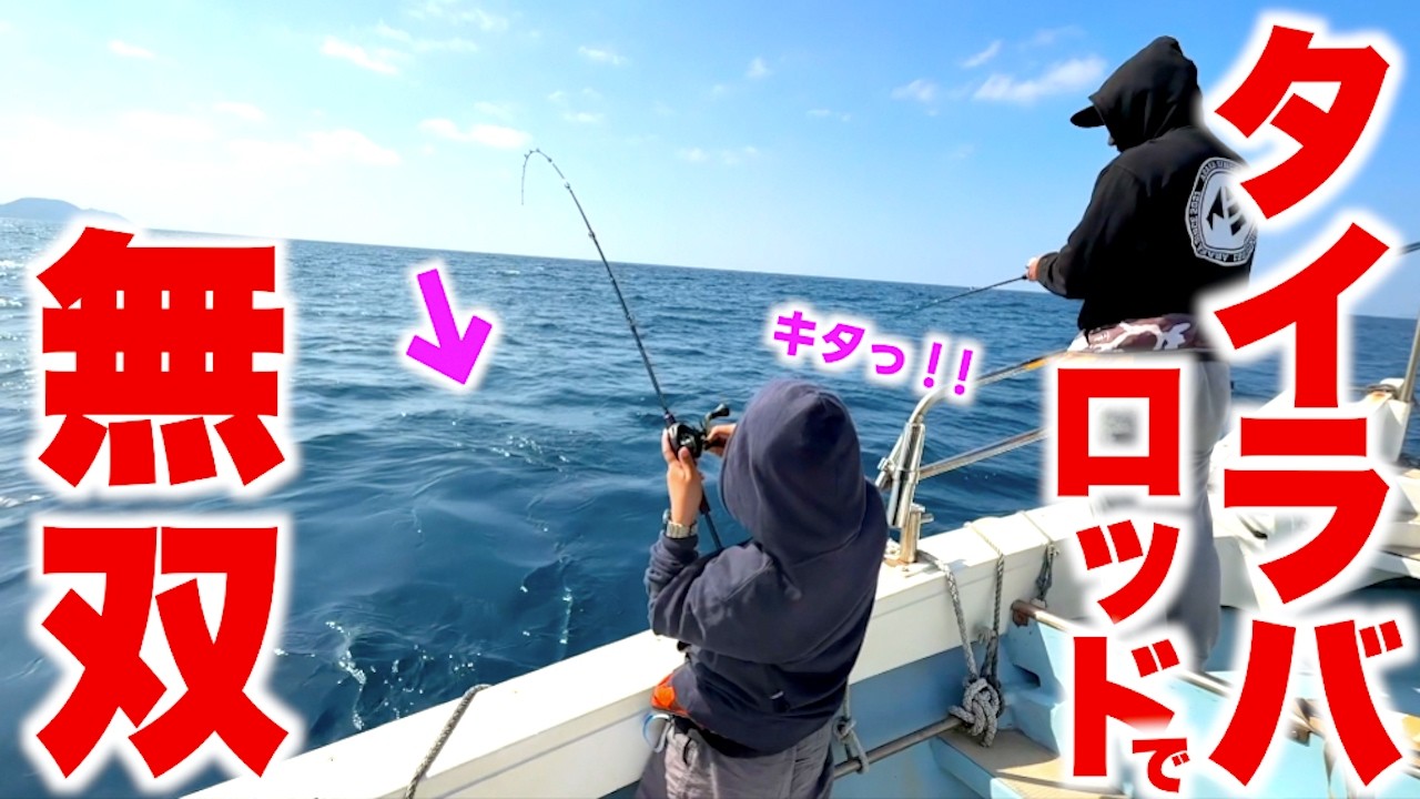 魚の宝庫と呼ばれる海で大爆釣！！