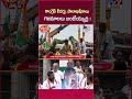 iSmart News :కాంగ్రెస్ లీడర్లు..పాలాభిషేకాలు , గజమాలలు బంజేయ్యుర్రి! | Telangana Congress  - TV9