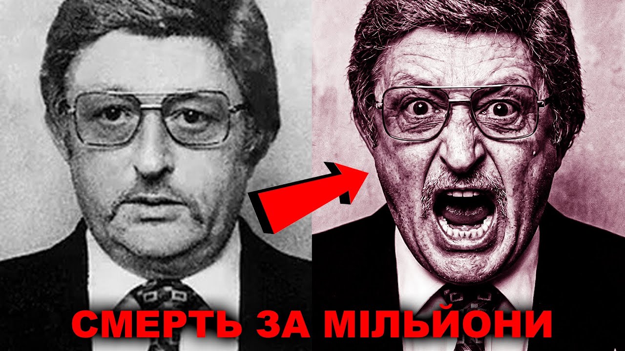 Секта мільйонерів-самогубць: Кривавий шлях до Сіріуса | МОРОК | МОРОК