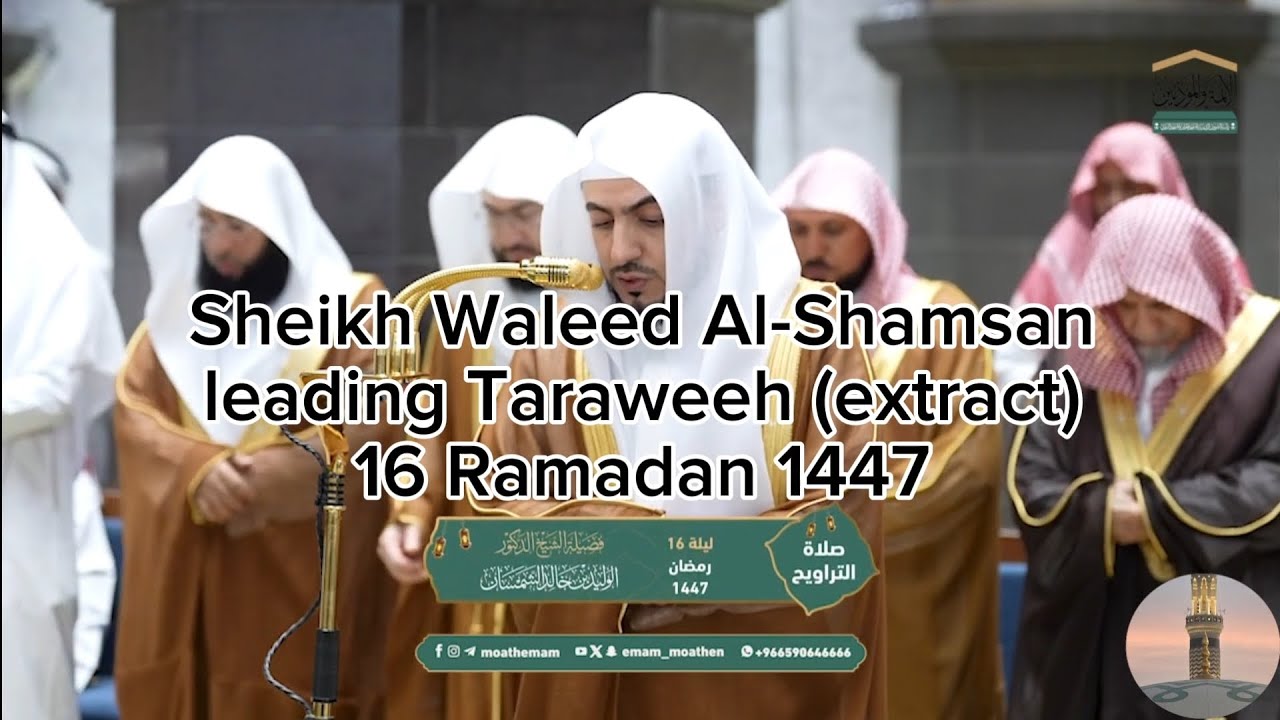 Sheikh Waleed Al-Shamsan leading Taraweeh (extract) 16 Ramadan 1447