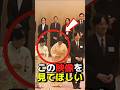 紀子さまのタックルに驚愕!その真相とは #皇室 #愛子さま #紀子さま #天皇皇后両陛下 #shorts