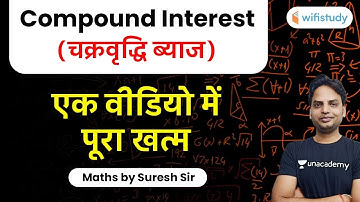 11:00 PM - All Competitive Exams | Maths by Suresh Sir | Compound Interest