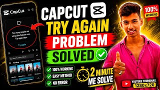 CapCut Too Many People Using This Feature | Capcut No Internet Connection Problem Solved 2026 ✅